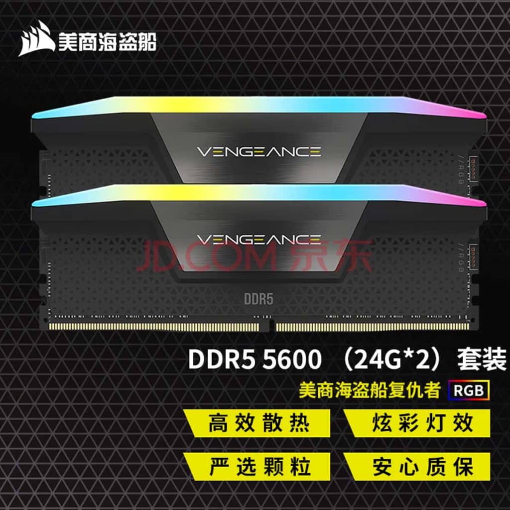 CORSAIR lance des kits DDR5 avec modules de 24 et 48 Go