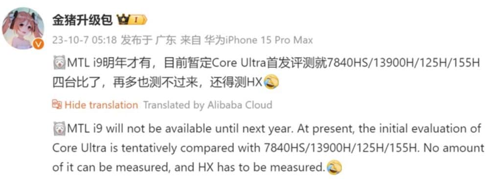 Intel Core Ultra : de l'Ultra 5 et 7 cette année, mais l'Ultra 9 pour 2024