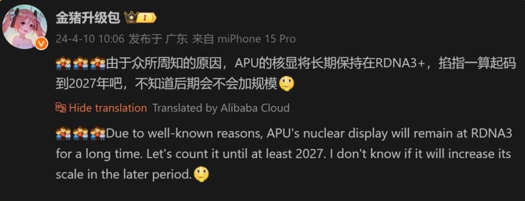 APU AMD : l'architecture GPU RDNA3+ sera utilisée jusqu'en 2027