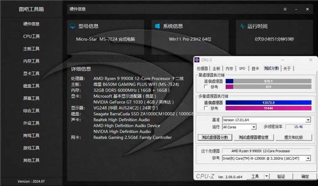 Ryzen 9 9900X benchmark CPU-Z